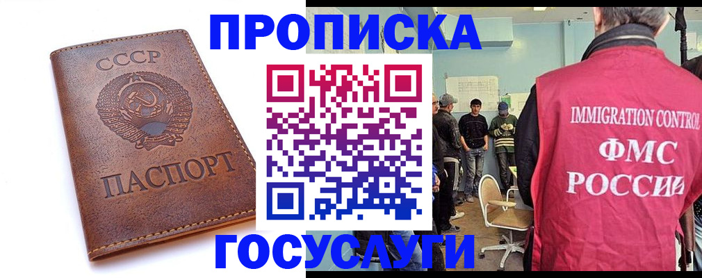 прописка для работы в Березниках