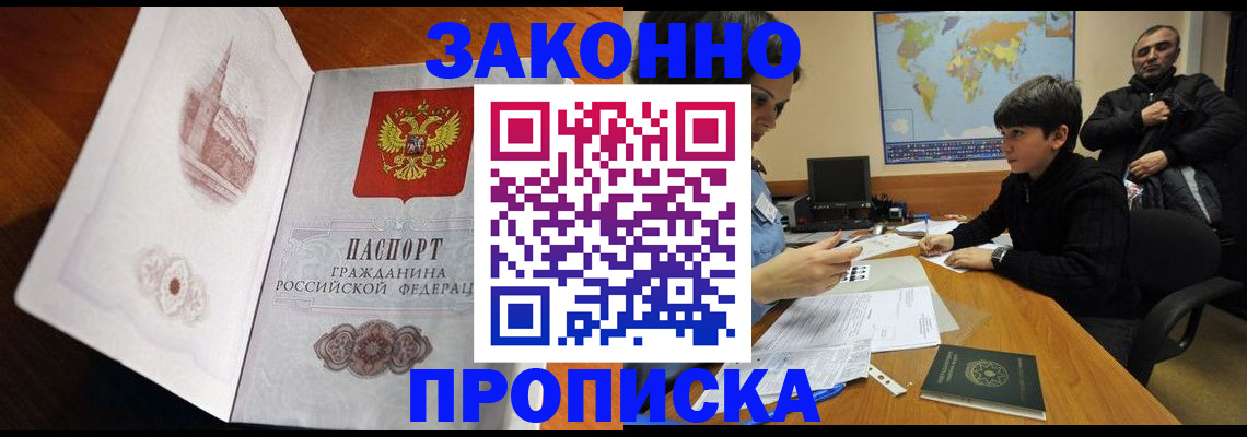 прописка гарантия в Березниках