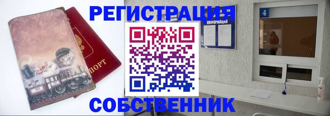 купить прописку в Березниках