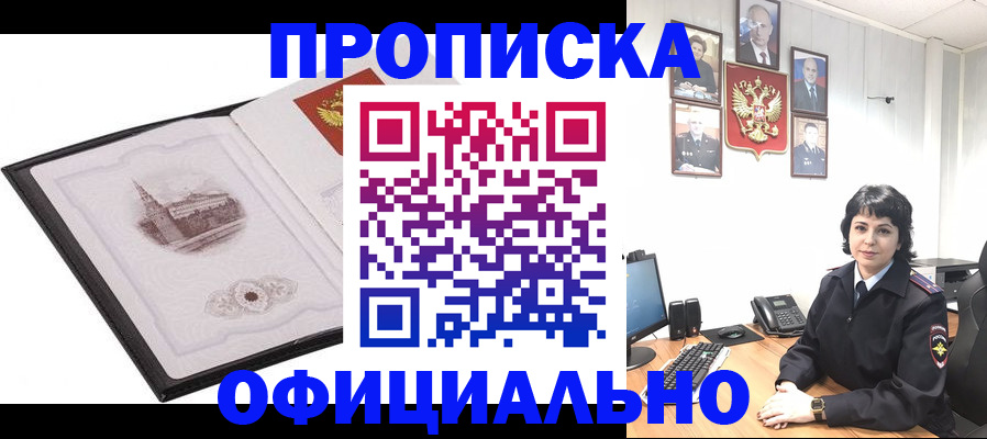 прописка иностранных граждан в Березниках