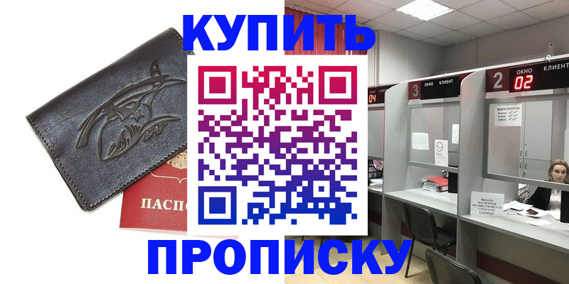 временная регистрация для школы в Березниках