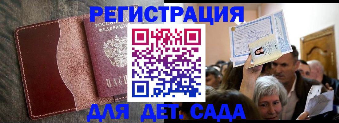 временная регистрация надежно в Березниках